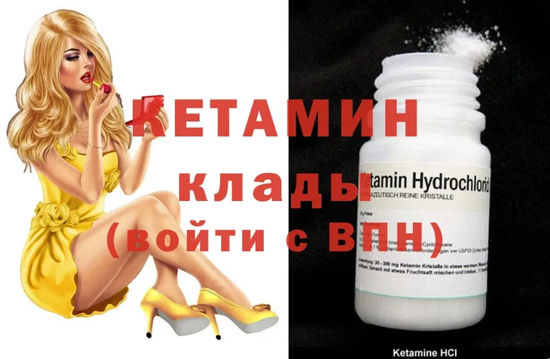 закладки  Будённовск  КЕТАМИН ketamine 